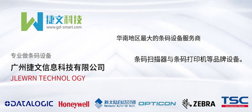 半導體半工業(yè)機代理 半導體半工業(yè)機 廣州捷文信息科技